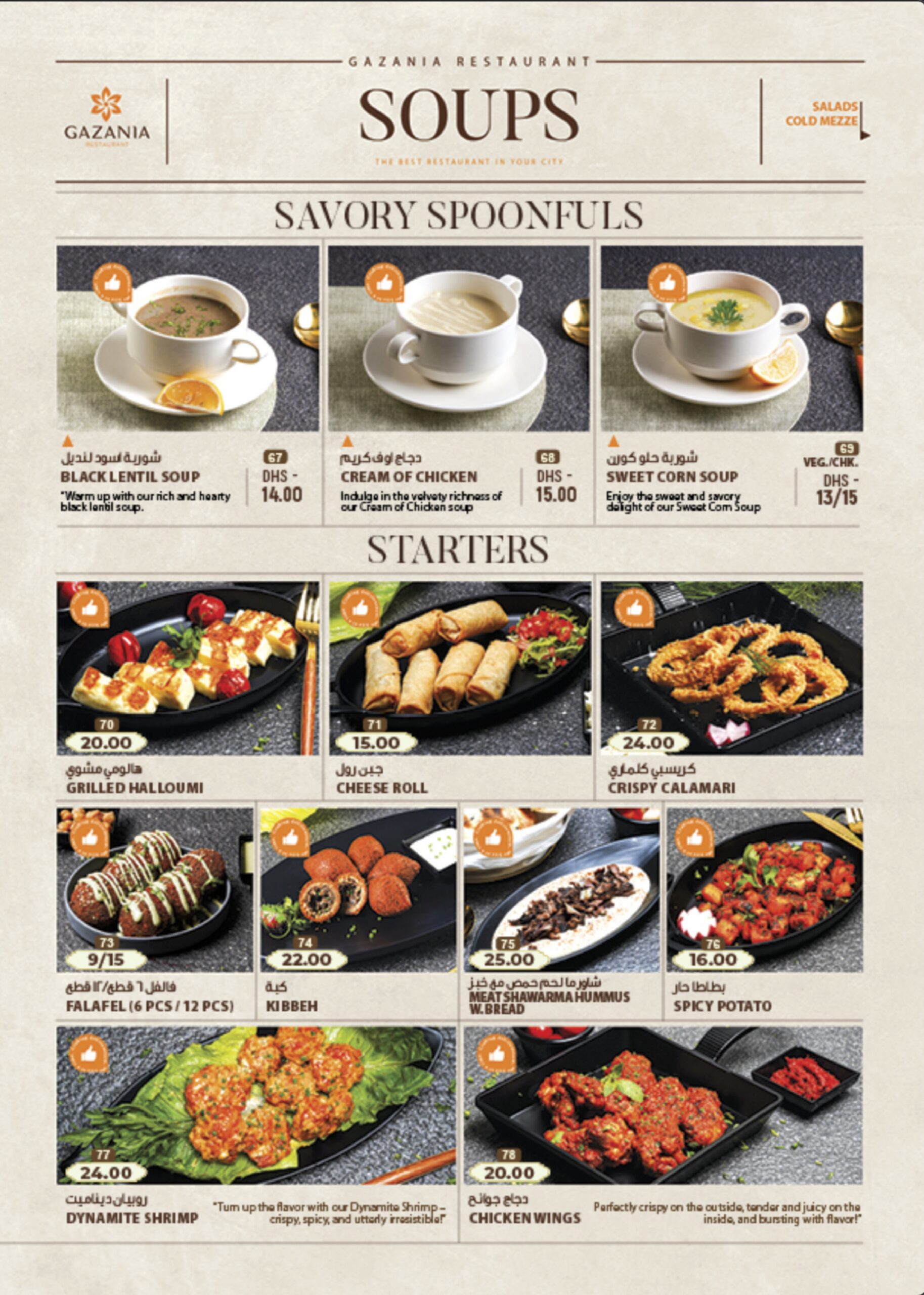 New menu (1)_pages-to-jpg-0005